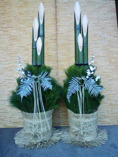 2008あつか特製門松